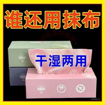 🔥現貨下殺🔥 抽取抹布 盒裝抹布 洗碗抹布  百潔布 清潔抹布 洗碗布 抹布 擦拭布 廚房抹布 一次性洗碗佈1101