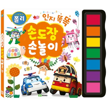 韓國原裝進口 POLI 波力救援小英雄~認知遊戲指印書｜全店$199免運