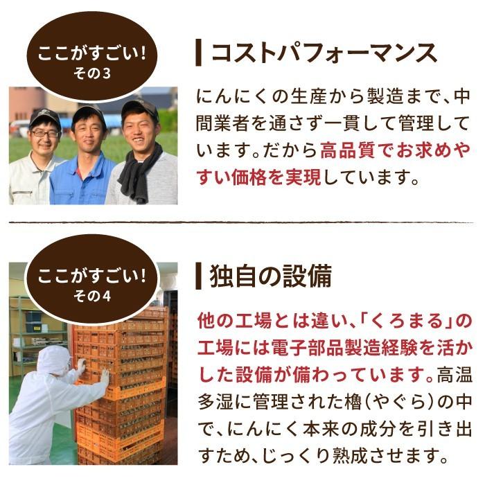 黒にんにく もみき もみきの黒にんにく くろまる 80g 3個セット 免疫 黒ニンニク 送料無料 にんにく