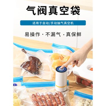 氣閥自封袋戶外抽真空機保鮮可重復使用帶閥門拉鏈壓縮食品包裝袋
