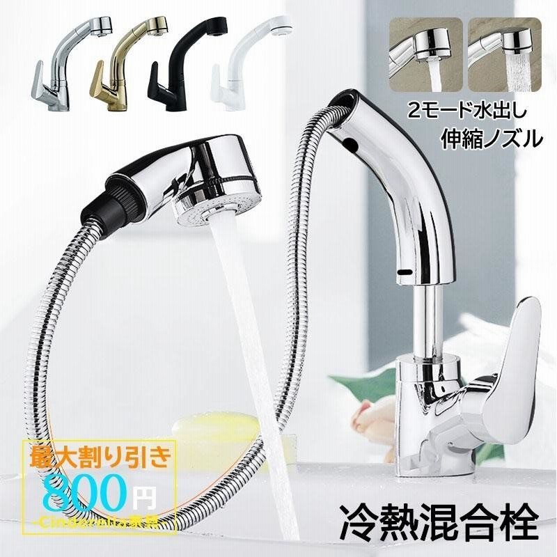 蛇口 混合水栓 キッチン 浴室 洗面台 洗面所 水栓金具 交換自分で シングルレバー おしゃれ 台付 シャワー水栓 ホース引出し式 高さ調節 台所 水道蛇口 通販 Lineポイント最大0 5 Get Lineショッピング