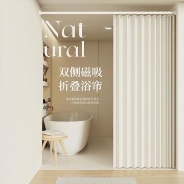 免打孔浴室折疊浴簾套裝衛生間洗澡間磁吸隔斷簾廁所防水高檔掛簾