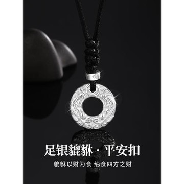 (免運)平安扣999純銀項鏈男生款貔貅轉運高級感男士吊墜生日禮物送男友