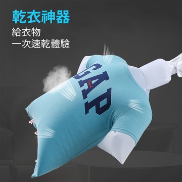 【破盤特價】 烘衣神器 烘衣袋 烘褲袋 快速烘乾衣物、褲子 出國旅遊必備