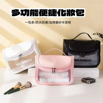 🔥【優品匯】收納包 化妝包 收納袋 旅行化妝品收納包 大容量旅行收納 防水袋洗漱包 防水收納袋 防水收納包