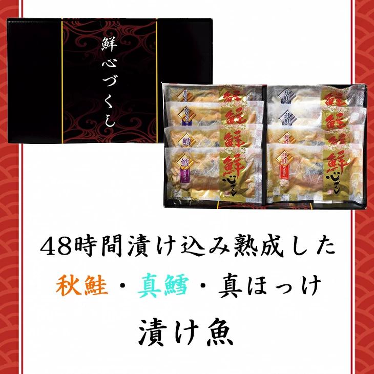 北海道産熟成漬け魚セット FUJI 産地直送 魚 切り身 ギフト 贈り物 贈答 内祝い 結婚祝い 出産祝い お返し 北海道 お取り寄せグルメ