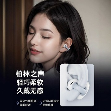 {可打統編 超低價}柏林之聲骨傳導藍牙耳機無線耳夾耳掛式新款不入耳運動跑步長續航