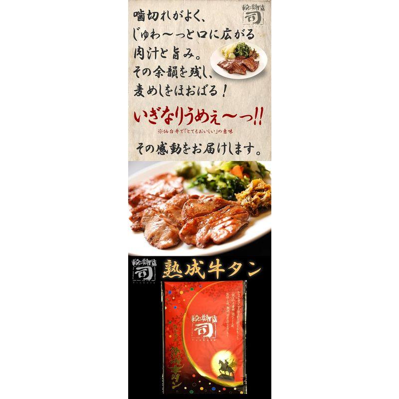 仙台 牛タン焼専門店 司 つかさ 熟成牛タン 牛タン辛み ほろほろ牛タン 3点ギフトセット