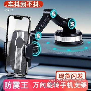 新款車載手機導航支架汽車玻璃用吸盤式中控臺貨車行車固定支撐架