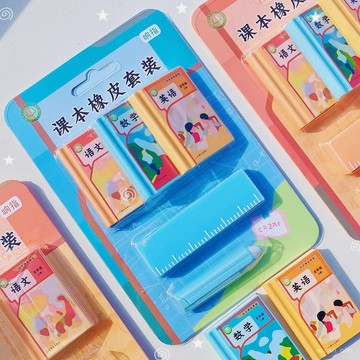 小編推薦📝五件套課本橡皮擦套裝學生專用無屑不易留痕橡皮擦生日文具禮物