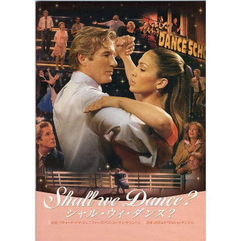 Shall we Dance? シャル・ウィ・ダンス？』映画パンフレット・A４