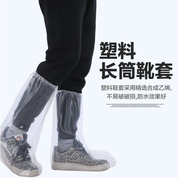 一次性加厚無紡布塑料PE鞋套雨天養殖廠防水防滑底耐磨長筒靴套