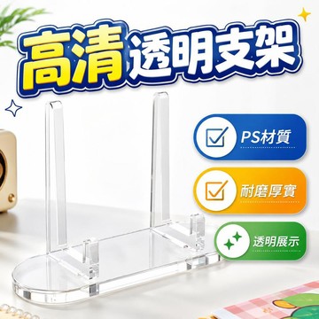 【潮流工坊】吧唧展示架 吧唧支架 壓克力展示架 吧唧託  吧唧收納架 卡磚架 明信片架  穀子收納架