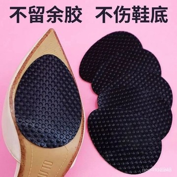 台灣24h🐑鞋底防滑片  止滑鞋墊  背膠磨砂鞋底貼 耐磨 止滑貼 鞋底防滑貼 止滑片防滑鞋底貼高跟鞋皮鞋前掌防滑鞋底耐