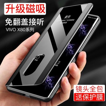 適用vivox80pro手機殼創意新款防摔x80高檔保護套全包翻蓋式商務磁吸男簡約個性網紅女奢華真皮紋vivix80por