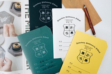 2023 | 有朝一日 • 文房具懷舊學生手帳本 - 中文格子 / 英文線