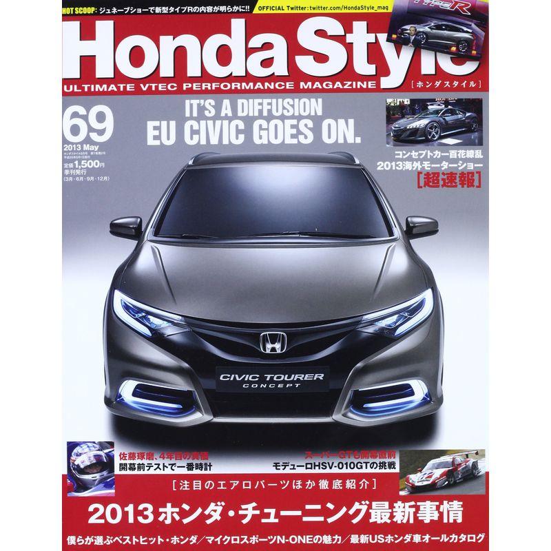 Honda Style (ホンダ スタイル) 2013年 05月号 Vol.69