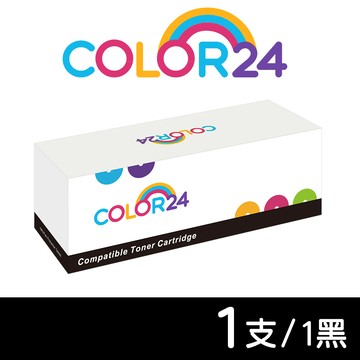 color24for canon crg-054hbk (054h) 黑色高容量相容碳粉匣