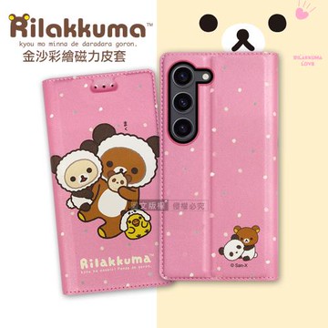 日本授權正版 拉拉熊 三星 Samsung Galaxy S23 金沙彩繪磁力皮套(熊貓粉)