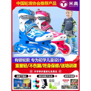 米高兒童輪滑鞋溜冰鞋全套專業初學可調滑輪男女童旱冰滑冰鞋mi0