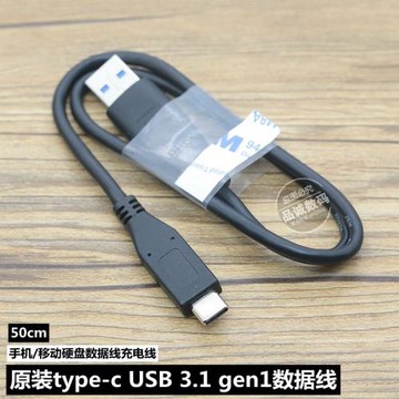 原裝usb3.1 type-c高速數據線手機快速充電線SSD移動硬盤傳輸線