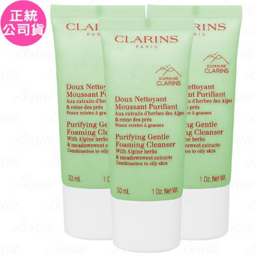CLARINS克蘭詩 阿爾卑斯純淨潔顏乳_淨化(30ml)*3(公司貨)