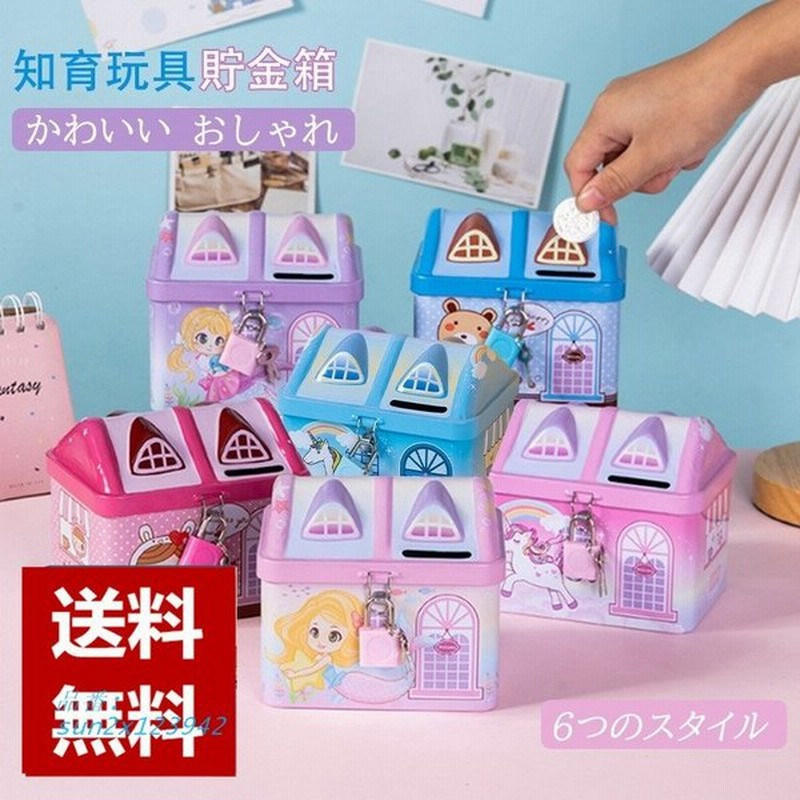 貯金箱 おもちゃ Www Balajiflowersusa Com