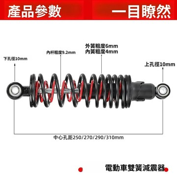 💥精品優選 避震器 後避震 後避震器 可調避震器電動車配件電摩電瓶車酷車踏板車後改裝避震器避震器加粗雙簧減震