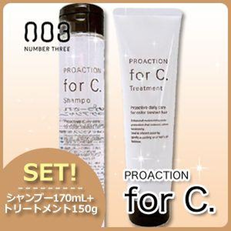 ナンバースリー プロアクション フォーシー シャンプー 170mL + トリートメント 150g セット | LINEブランドカタログ