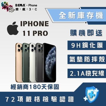 ✨ 全新庫存機✨iPHONE 11 pro 64G/256G/512G 金/銀/石磨黑/夜幕綠 含稅附發票