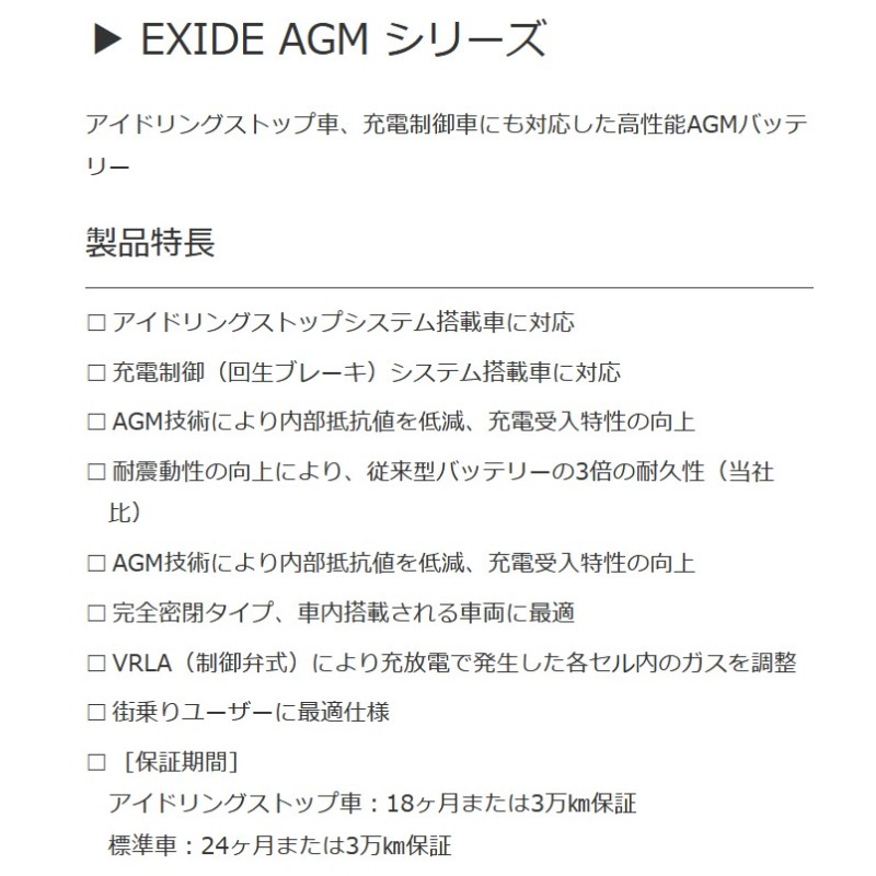 EXIDE EXIDE AGM-L4 AGMシリーズ カーバッテリー BMW 2 シリーズ(F22/23) 1J20, 2F20 エキサイド 自動車 送料無料