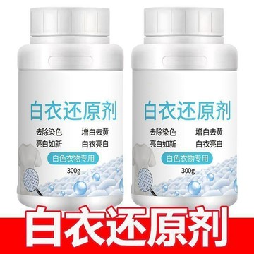 好物嚴選🎁乾洗店專用白衣還原劑去漬去油王去黃漬增白去串色修復漂白劑批發QI