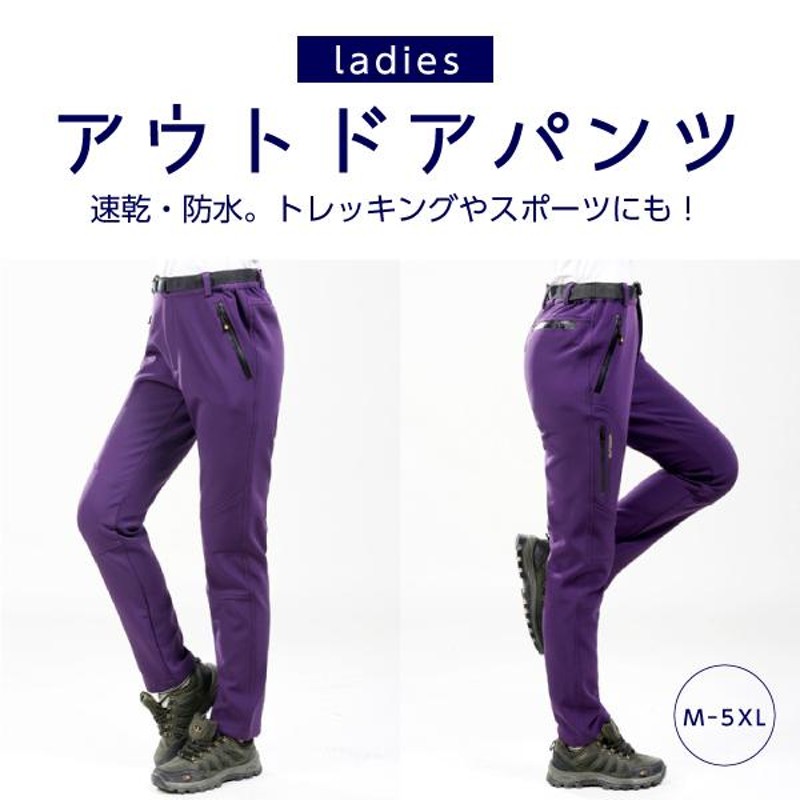 登山・トレッキングレディースパンツ　ソフトシェルパンツ