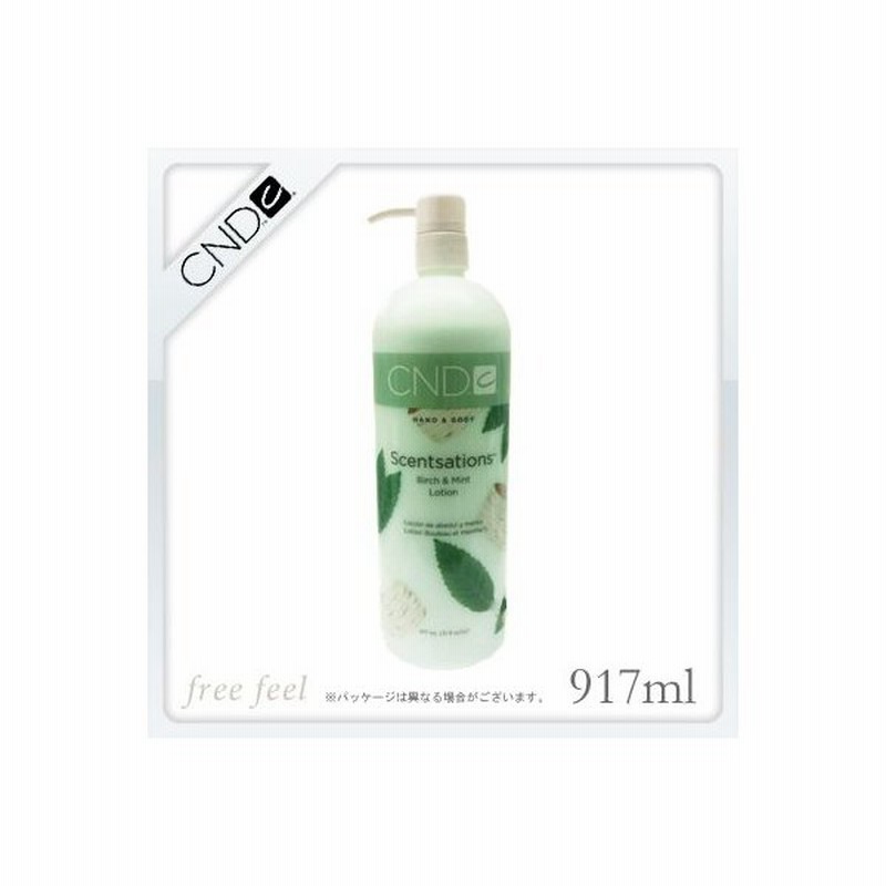 Cnd クリエイティブセンセーション ハンド ボディローション 917ml バーチ ミント Birch Mint 通販 Lineポイント最大0 5 Get Lineショッピング