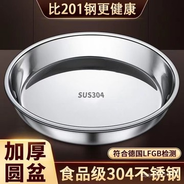 好貨下殺🌈304食品級不銹鋼盤家用商家廚房蒸年糕涼皮鑼鑼糕盤菜盤放盤平盤 4WJQ