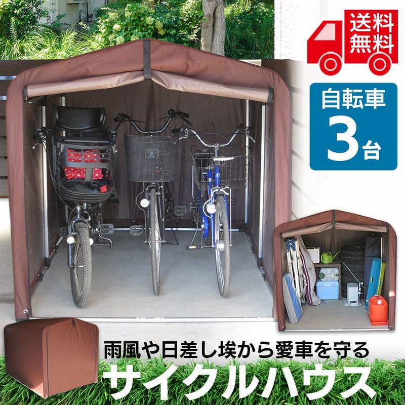 自転車置き場 屋根 DIY 物置 おしゃれ 自宅 台風 安い 3台 自転車置き場 屋根 DIY 物置 おしゃれ 自宅 台風 安い 3台