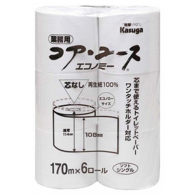 TANOSEE トイレットペーパー 無包装 シングル 芯なし 170m 1セット