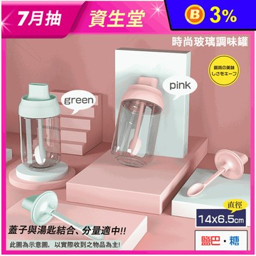 防潮蓋勺一體迷你調味罐230ml