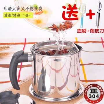 加厚304不銹鋼油壺帶蓋濾渣回油杯廚房帶過濾網厚手柄日本儲油罐