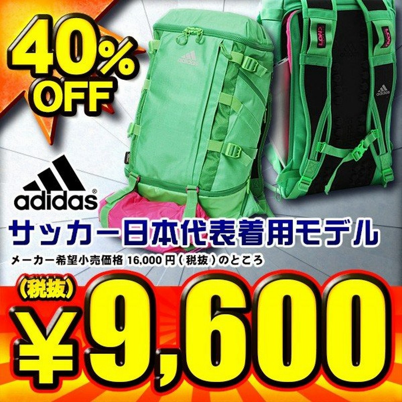 送料無料 40 Off サッカー日本代表モデル リュック 16年モデル アディダス Adidas バックパック Opsギア 26l Bip Ap78 通販 Lineポイント最大0 5 Get Lineショッピング