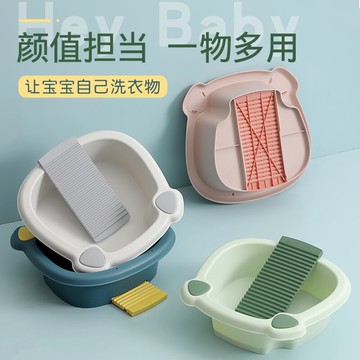臉盆家用帶搓板寶寶塑料搓衣板兒童加厚小號搓衣盆宿舍洗衣服神器