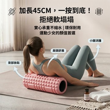 【台灣現貨 實心瑜伽柱】瑜珈滾筒瑜珈柱 瑜珈棒 泡沫軸 按摩滾輪 瑜珈滾輪 瑜伽柱 45公分 運動健身 EVA按摩滾筒