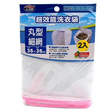 ALT-29934球型細網袋35CM 2入