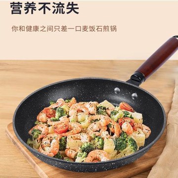 平底鍋家用不粘鍋牛排煎蛋鍋麥飯石不沾煎鍋煤氣灶電磁爐鐵鍋