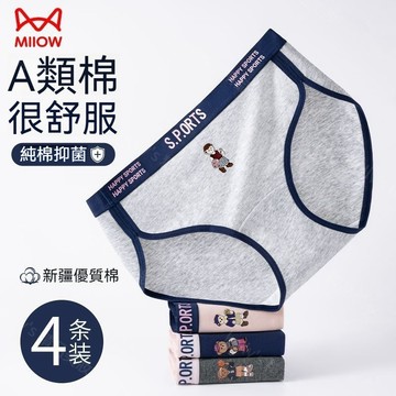 台灣出貨貓人小熊內褲女純棉2025新款少女中腰10A抑菌襠學生透氣三角短褲舒適不勒 不下滑防夾臀 加長底襠延長安全感