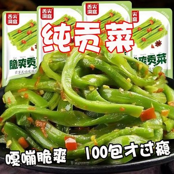 泡菜 醃菜 下飯菜 即食貢菜 開胃脆爽香辣解饞追劇休閑零食素食下飯菜小包裝響菜苔菜