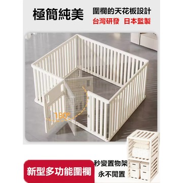 圍欄 寵物圍欄 極簡