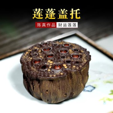 紫砂蓮蓬茶寵蓋托蓋置 名家陳真全手工蓮蓬茶玩擺件精品蓮子可養