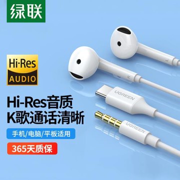 綠聯有線耳機半入耳式高音質typec接口3.5mm圓孔圓頭線控手機耳機