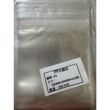 PP 透明夾鏈袋(每包100入)-6號/7號/8號/9號 耐熱120度~耐凍-10度 食品保鮮夾鏈袋